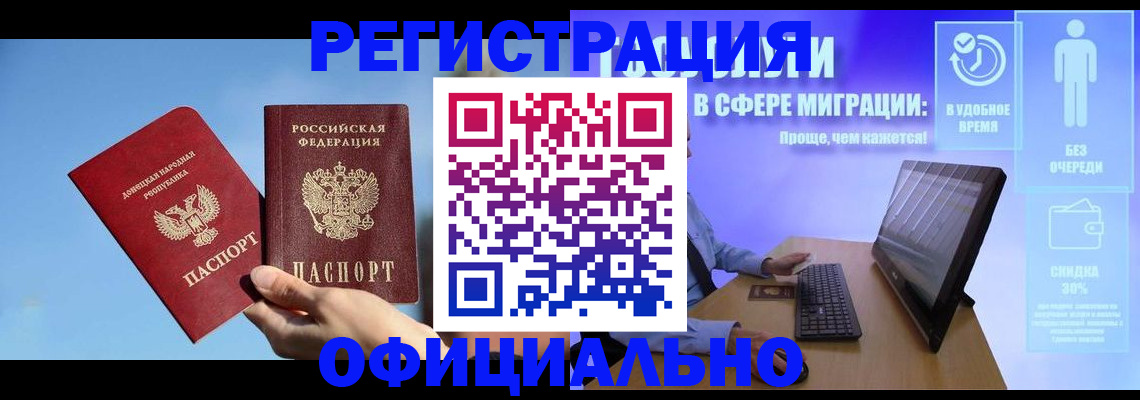 прописка для кредита в Покрове