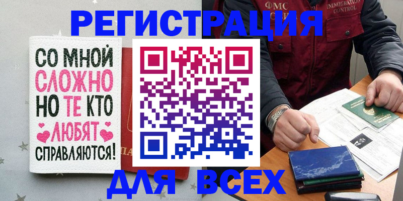 купить прописку в Покрове