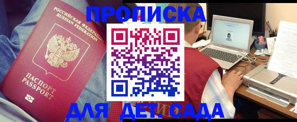 временная регистрация законно в Покрове