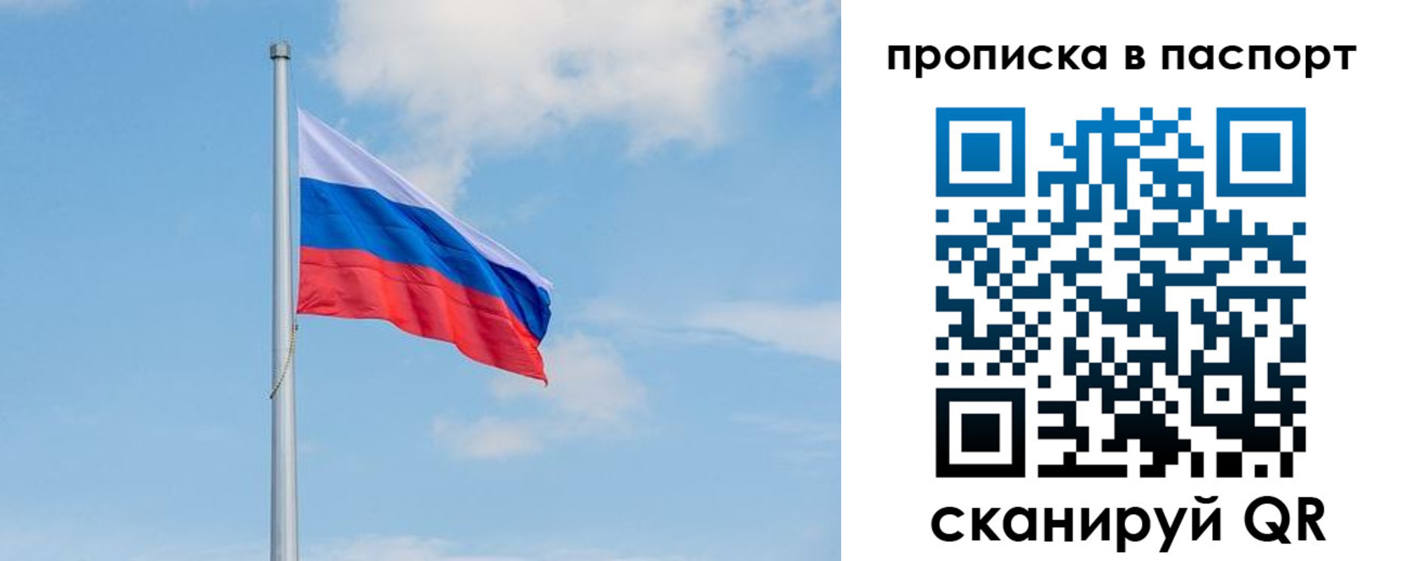 временная регистрация в квартире в Покрове