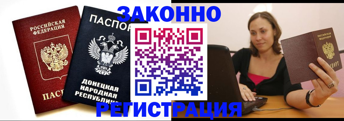 временная регистрация собственник в Покрове