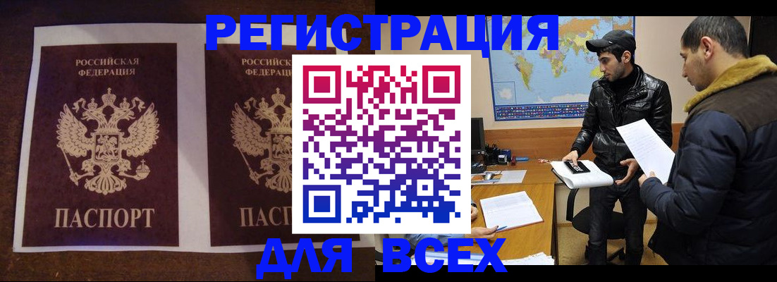 прописка иностранных граждан в Покрове