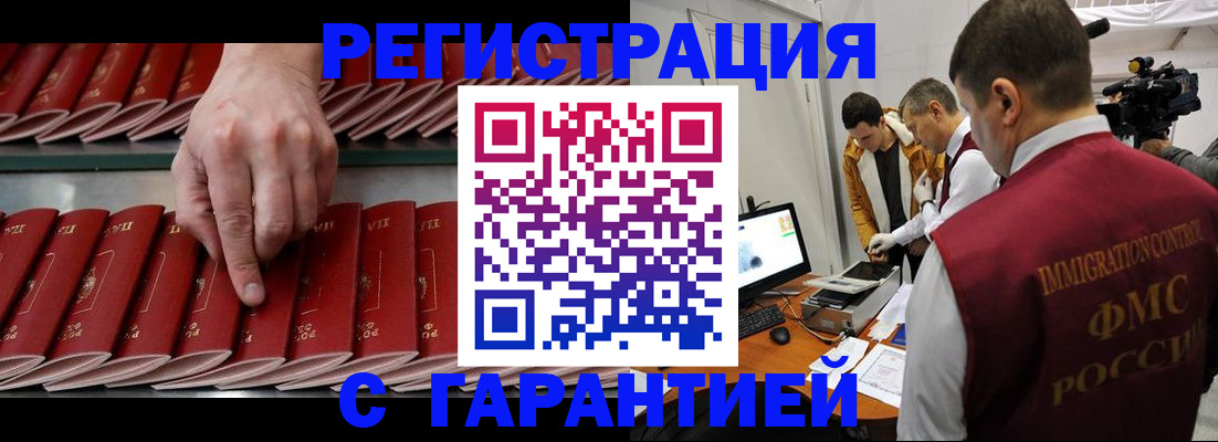 временная регистрация 2025 в Покрове