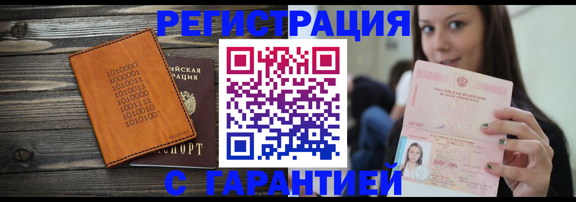 где прописаться в Покрове