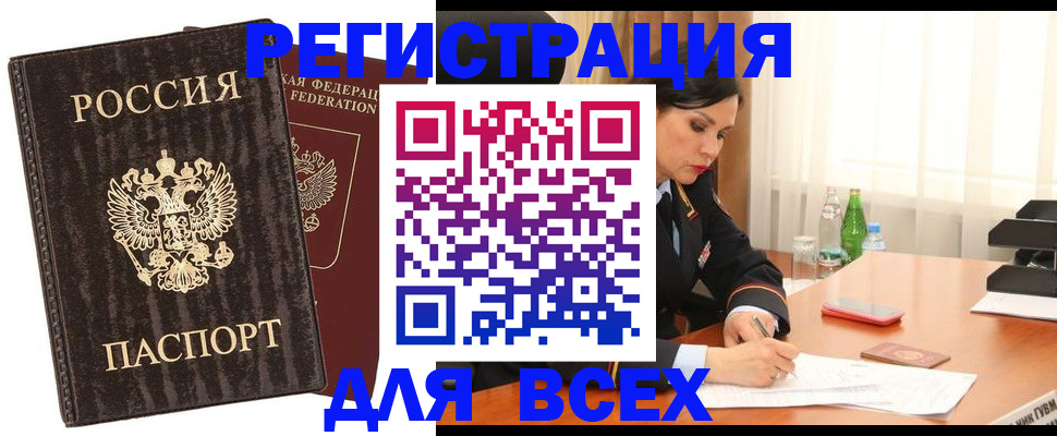 временная прописка в Покрове