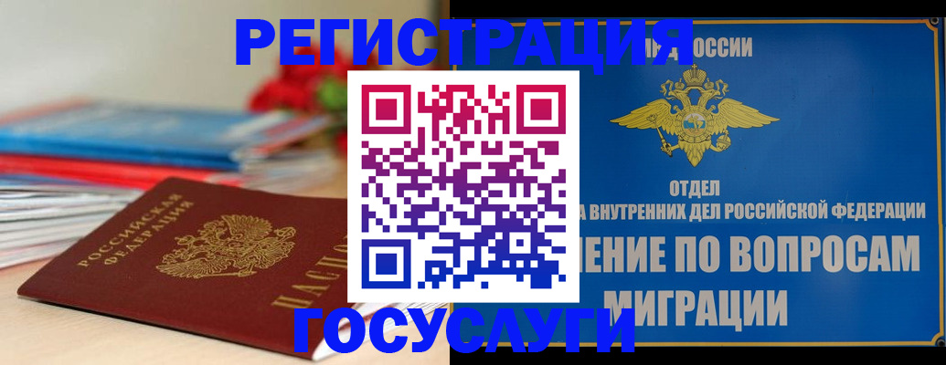 регистрация для дет. сада в Покрове
