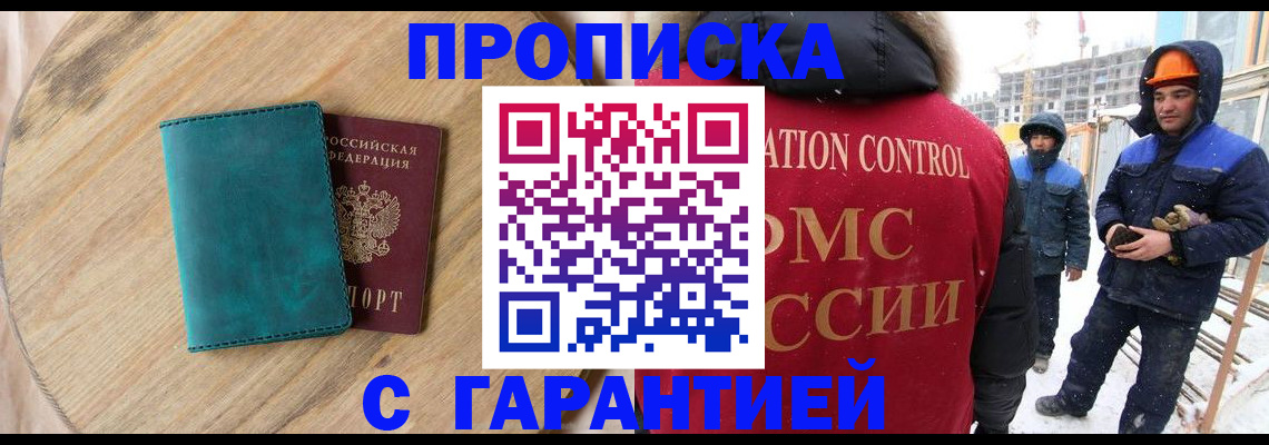 временная регистрация недорого в Покрове