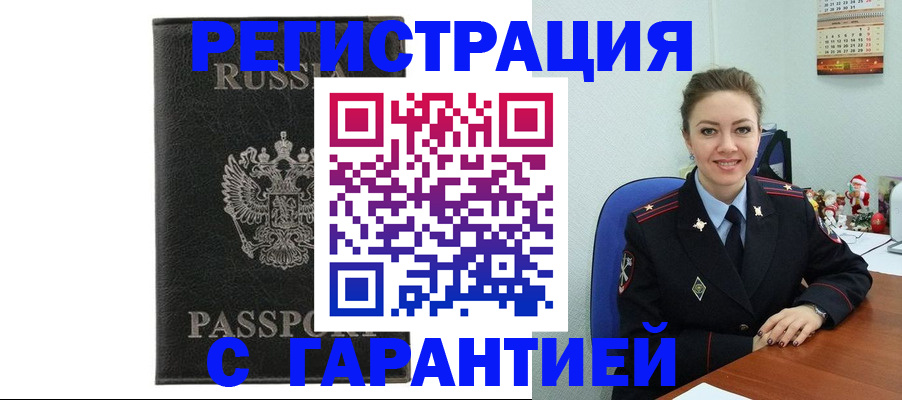 прописка 2025 в Покрове