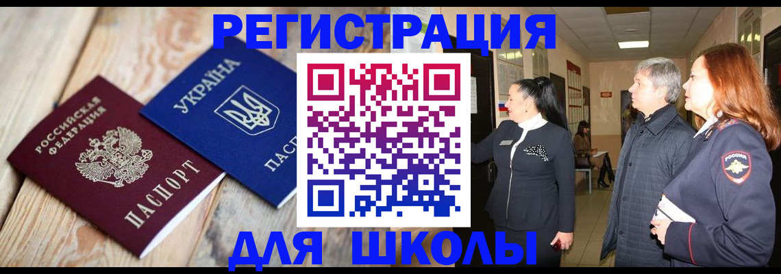 регистрация в Покрове