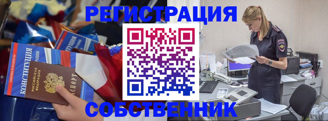 прописка ребенка в Покрове